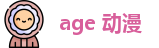 age 动漫